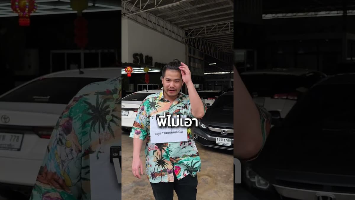 ซื้อรถมือสองต่างจังหวัด ส่งไหม? สามเหลี่ยมออโต้ ขอนแก่น บริการส่งฟรีทั่วไทย ไกลแค่ไหนก็ไปส่ง!